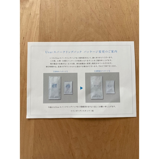 ユレイル炭酸パックの通販 by saa*'s shop|ラクマ ユレイル炭酸パックの通販 by saa*'s shop|ラクマ
