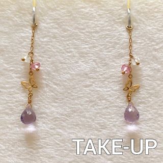 テイクアップ(TAKE-UP)のTAKE-UP ピアスチャーム(チャーム)