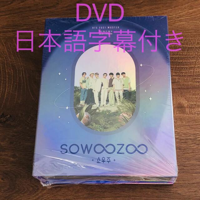 倉庫 Blu-ray未再生 BTS 2021 MUSTER SOWOOZOO ecousarecycling.com