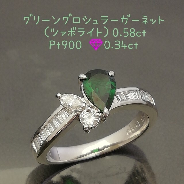 Pt900❇️グリーングロシュラーガーネット（ツァボライト）ダイヤ付き✨リング✨ レディースのアクセサリー(リング(指輪))の商品写真