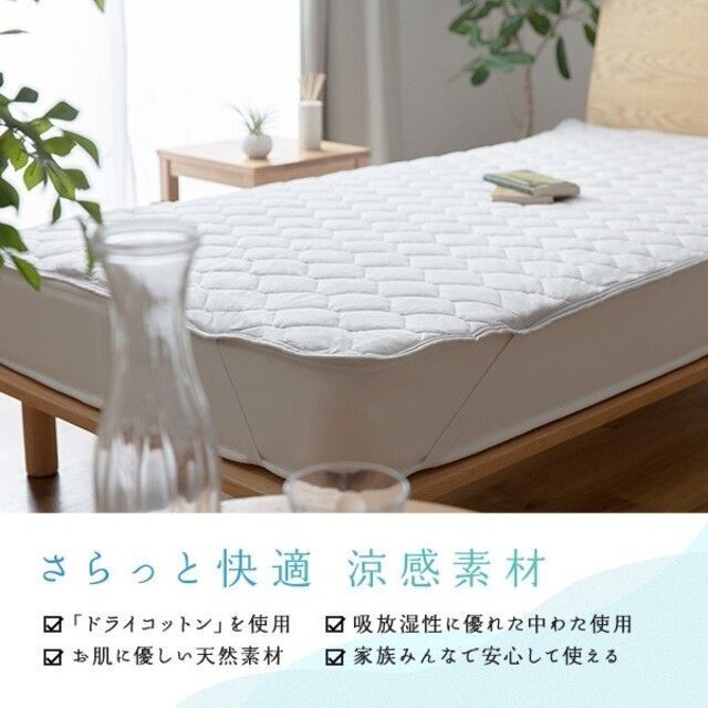 敷きパッド/寝具 【シングル 約100×200cm オフホワイト】 表地綿100