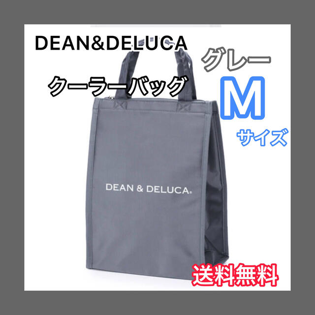 DEAN & DELUCA(ディーンアンドデルーカ)のDEAN&DELUCA クーラーバッグ　M グレー　オンラインストア限定 レディースのバッグ(エコバッグ)の商品写真