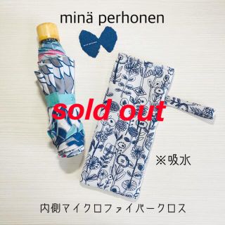 ミナペルホネン(mina perhonen)のminä perhonen アクアドロップ 折り畳み傘入れ #128(ポーチ)