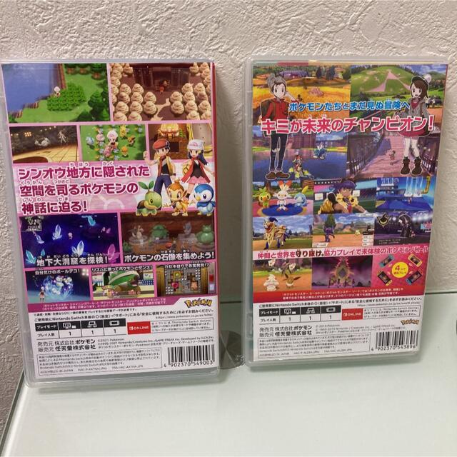 任天堂Switchソフト　ポケモンシールド、ポケモンシャインニングパール エンタメ/ホビーのゲームソフト/ゲーム機本体(家庭用ゲームソフト)の商品写真