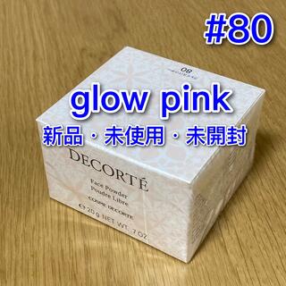 コスメデコルテ(COSME DECORTE)のコスメデコルテ フェイスパウダー 80 glow pink 20g(フェイスパウダー)