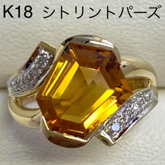 K18イエローゴールド　シトリントパーズリング　3.15ct　サイズ14号