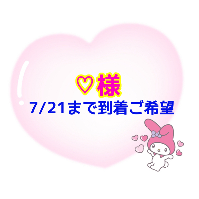 ☆日本の職人技☆ 到着希望日なし ♡様 ❤︎ うちわ文字