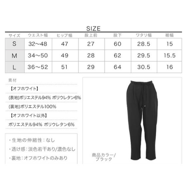 神戸レタス(コウベレタス)の神戸レタス　リボン付きリラックステーパードパンツ レディースのパンツ(カジュアルパンツ)の商品写真