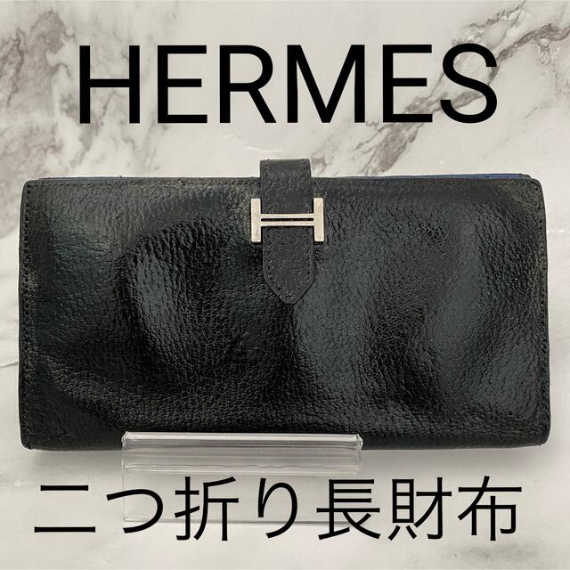 Hermes(エルメス)の【訳あり】HERMES エルメス　長財布　シルバーロゴ　ブラックレザー レディースのファッション小物(財布)の商品写真