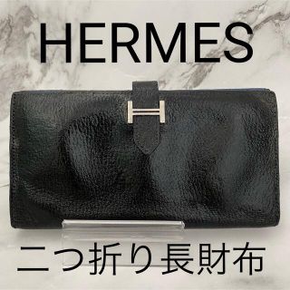 エルメス(Hermes)の【訳あり】HERMES エルメス　長財布　シルバーロゴ　ブラックレザー(財布)