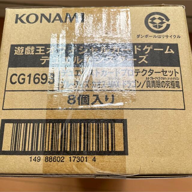 遊戯王 ブルーアイズカオスMAXドラゴン スリーブ 1カートン 8個入り