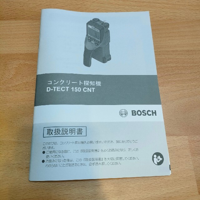 【送料無料】BOSCH コンクリート探知機 D-TECT 150 CNT