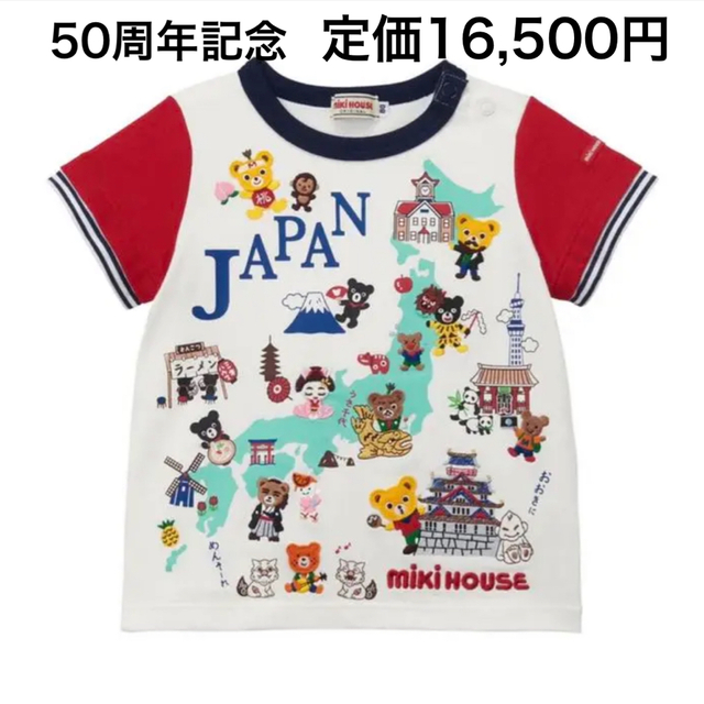 130????35%OFF 定価16,500円　◎日本製