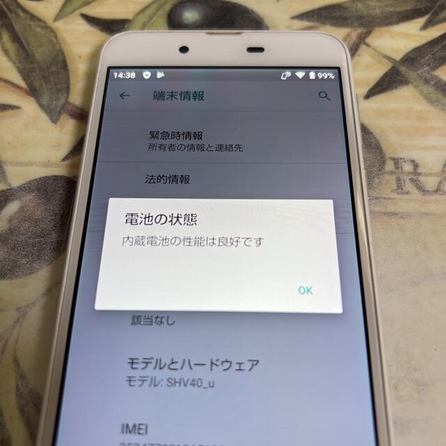 AQUOS(アクオス)のSIMフリー化済AQUOS sense SHV40_u○防水＊防塵 スマホ/家電/カメラのスマートフォン/携帯電話(スマートフォン本体)の商品写真