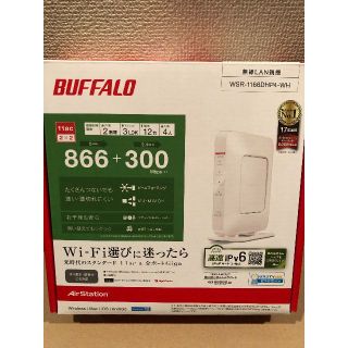 バッファロー(Buffalo)の【新品 開封品】バッファロー　WSR-1166DHP4-WH(その他)