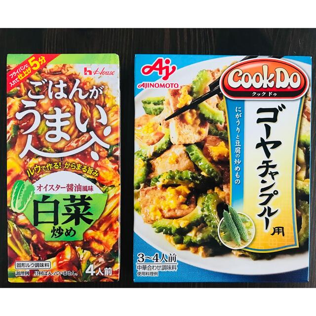 ハウス食品(ハウスショクヒン)の【SALE】クックドゥ ゴーヤチャンプル&ごはんがうまい オイスター醤油白菜炒め 食品/飲料/酒の食品(調味料)の商品写真