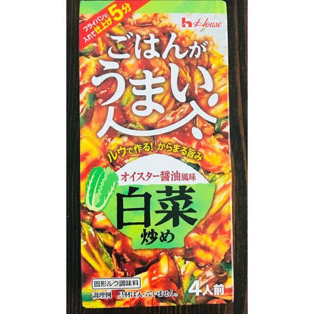 ハウス食品(ハウスショクヒン)の【SALE】クックドゥ ゴーヤチャンプル&ごはんがうまい オイスター醤油白菜炒め 食品/飲料/酒の食品(調味料)の商品写真