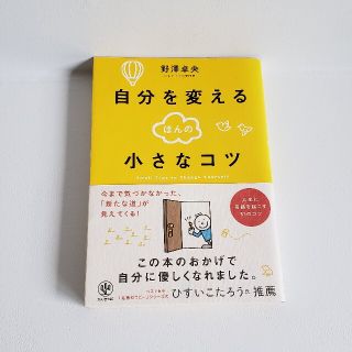 自分が好きになる本(健康/医学)