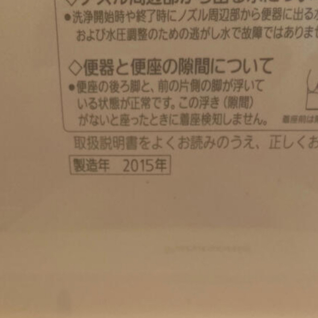 Panasonic(パナソニック)のパナソニック　温水洗浄便座 インテリア/住まい/日用品のインテリア/住まい/日用品 その他(その他)の商品写真