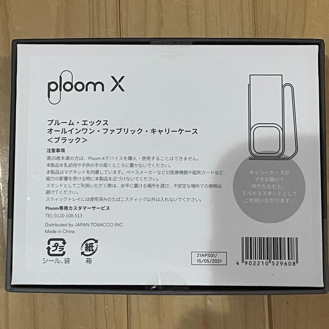 PloomTECH(プルームテック)のploom 限定　非売品　ファブリックケース　新品未開封 メンズのファッション小物(タバコグッズ)の商品写真