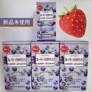 メナードブルーベリーアスタキサンチン3箱X120粒 ミニボトル60粒