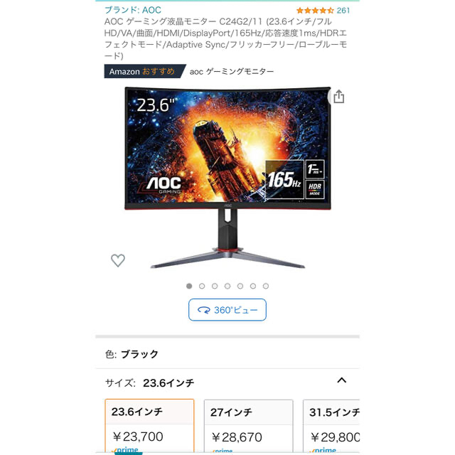 AOC ゲーミング液晶モニター C24G2/11