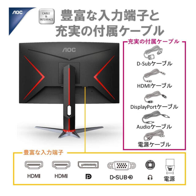 AOC ゲーミング液晶モニター C24G2/11 | www.hospitaldeyumbo.gov.co
