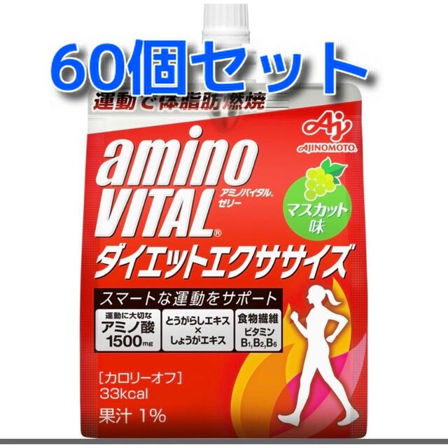 商品名アミノバイタル ゼリードリンク ダイエットエクササイズ 180g