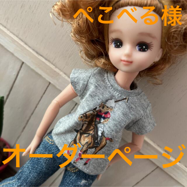 リカちゃん　洋服　テディベア❤︎Tシャツ　グレー　ハンドメイド