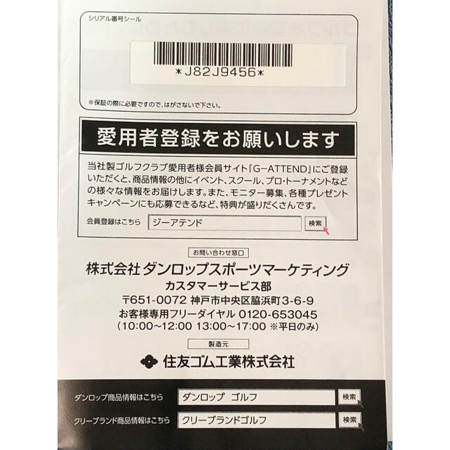 DUNLOP(ダンロップ)のXXIO 12 ドライバー　Flex-SR  10.5° 美品 スポーツ/アウトドアのゴルフ(クラブ)の商品写真