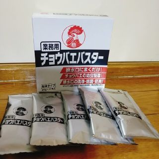 チョウバエバスター 5袋(日用品/生活雑貨)