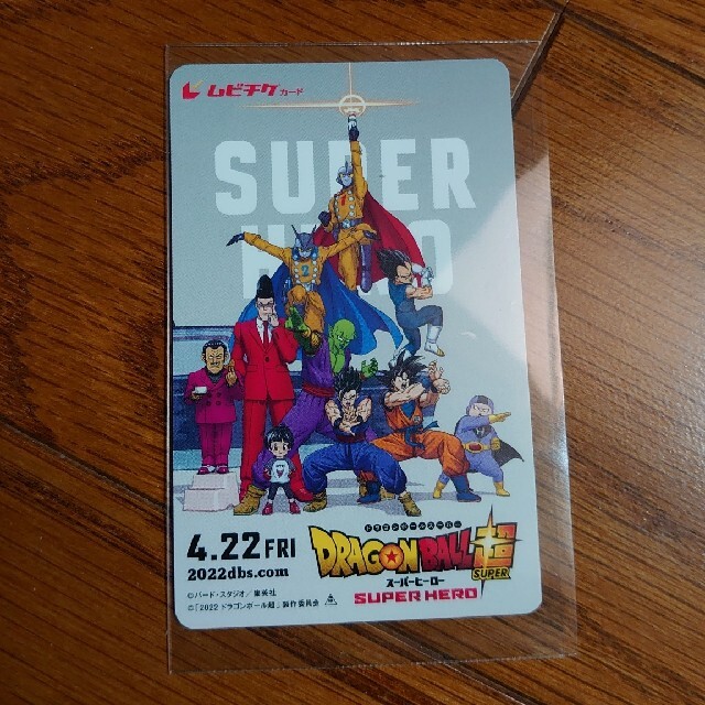 【一般1枚】ドラゴンボール超 スーパーヒーロー チケットの映画(邦画)の商品写真