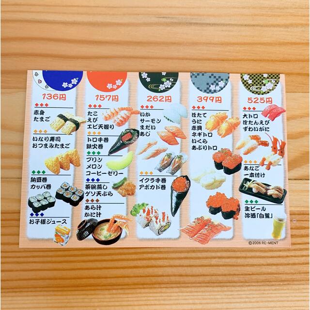 リーメント　ぷちサンプル　新鮮回転寿司　⑨わさびが目にしみる〜！ ハンドメイドのおもちゃ(ミニチュア)の商品写真