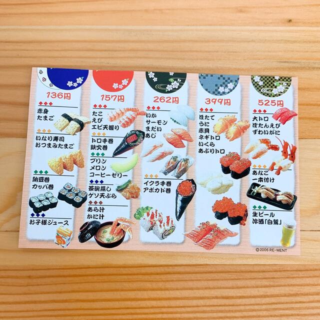 リーメント　ぷちサンプル　新鮮回転寿司　⑩食後にデザート♪ ハンドメイドのおもちゃ(ミニチュア)の商品写真