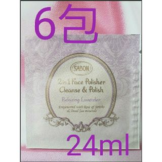 サボン(SABON)のSABON　フェイスポリッシャーリフレッシング(ラベンダー）  サンプル　６包(洗顔料)