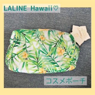 ラリン(Laline)のラリン Laline ハワイ ポーチ(ポーチ)