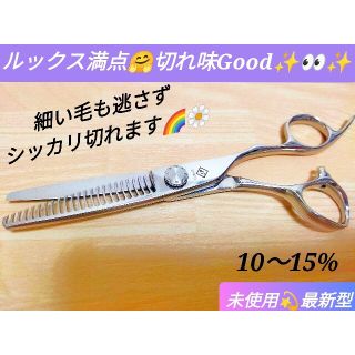 切れ味ヌケ感抜群セニングシザープロ用スキバサミ美容師✨理容師✨スパスパ切れます