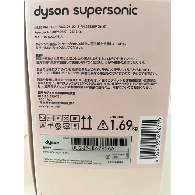 Dyson supersonic ダイソン ドライヤー ピンク ケース付き美容/健康