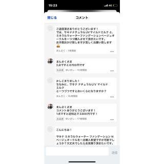 まんさくさま(その他)