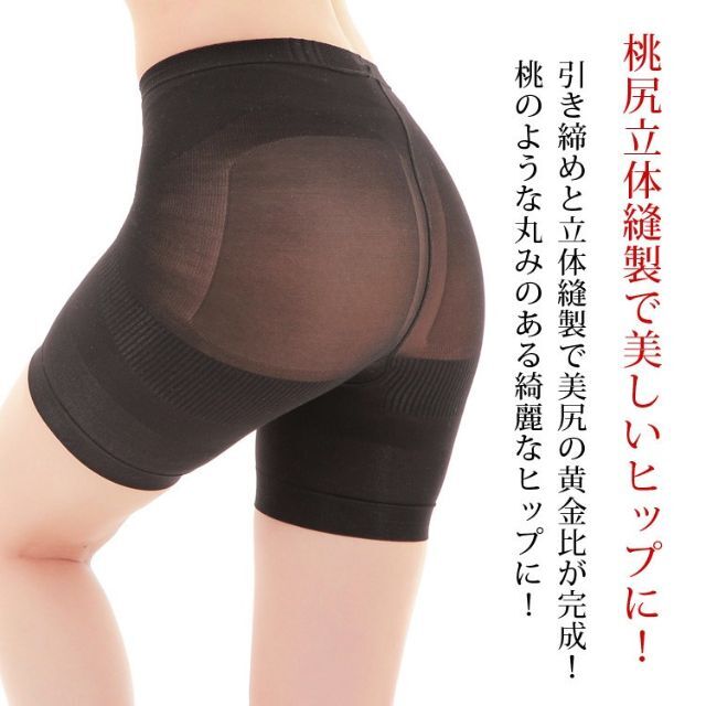 【数量限定】【2箱SET】美尻パンツ すっきりシェイプアップ(3分丈タイプ) コスメ/美容のダイエット(その他)の商品写真