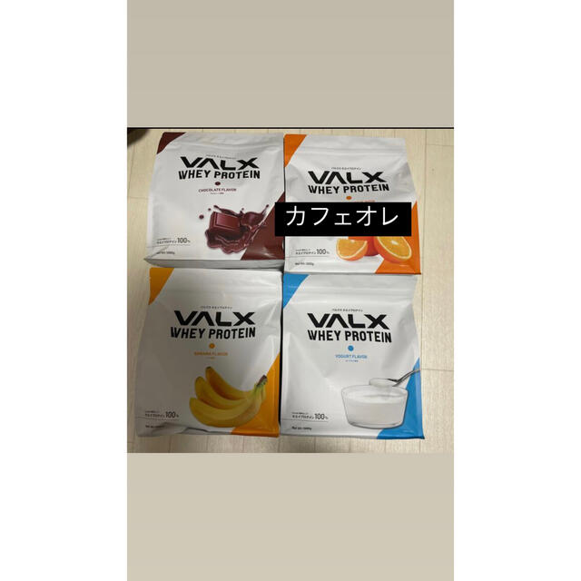 VALX バルクス　ホエイプロテイン 2キロ分