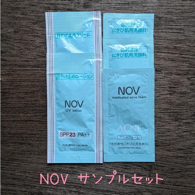 NOV(ノブ)のNOV サンプルセット コスメ/美容のキット/セット(サンプル/トライアルキット)の商品写真