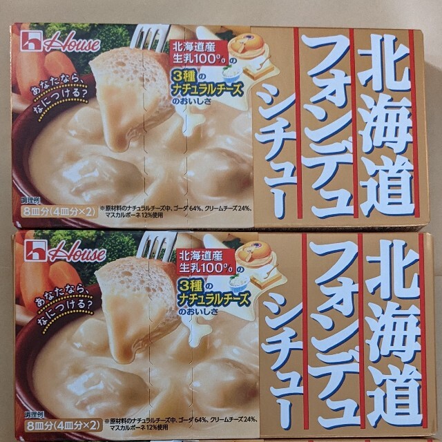 ハウス食品(ハウスショクヒン)のハウス食品　北海道フォンデュシチュー　2箱 食品/飲料/酒の加工食品(レトルト食品)の商品写真