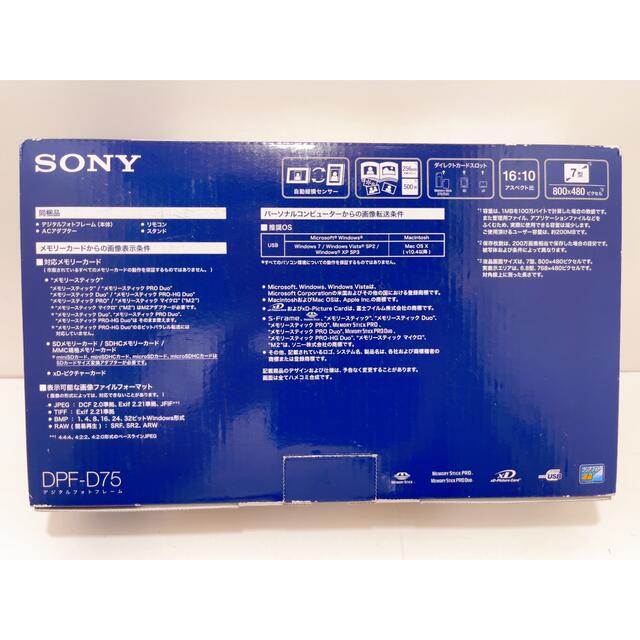 SONY(ソニー)のE288 ★新品未使用SONY　デジタル フォトフレーム　DPF-D75 インテリア/住まい/日用品のインテリア小物(フォトフレーム)の商品写真