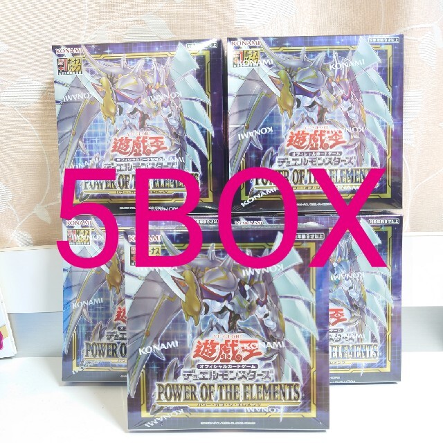 遊戯王 パワーオブジエレメンツ 5box 新品未開封 シュリンク付 初回