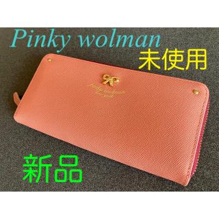 ピンキーウォルマン(pinky wolman)のピンキーウォルマン ティファ 本革 ラウンドファスナー 長財布(財布)