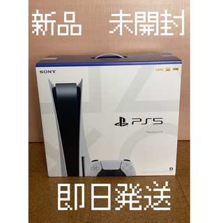 PlayStation - PlayStation5 プレステ5 ps5 新品　未使用　即日発送 SONY