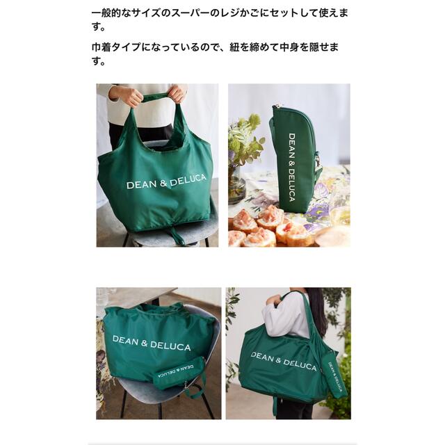 DEAN & DELUCA(ディーンアンドデルーカ)のDEAN&DELUCA グロー8月号 付録 レジかごバッグ 保冷ボトルバッグ インテリア/住まい/日用品の日用品/生活雑貨/旅行(日用品/生活雑貨)の商品写真