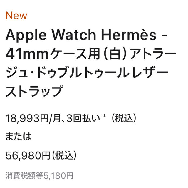 Hermes(エルメス)のappple watch Hermes バンド 新作 メンズの時計(レザーベルト)の商品写真