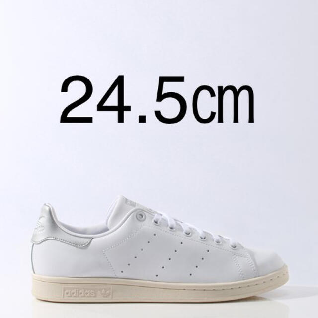 adidas(アディダス)の☆新品☆24.5㎝☆天然皮革☆スタンスミス☆ホワイト/マットシルバー ☆白/銀☆ レディースの靴/シューズ(スニーカー)の商品写真